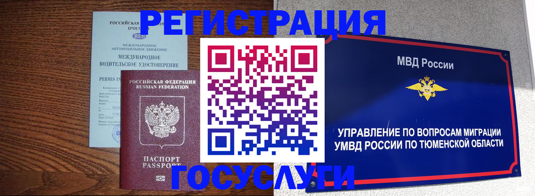 временная регистрация в квартире в Ростове