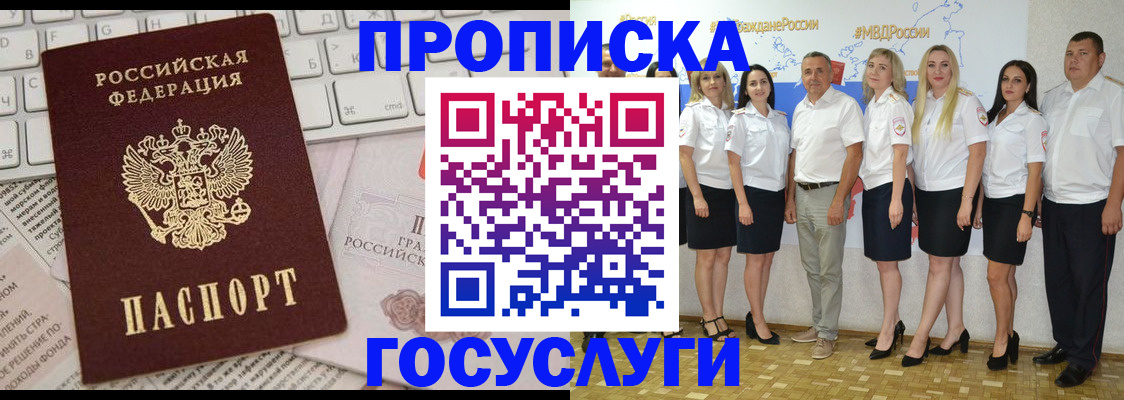 временная регистрация адрес в Ростове