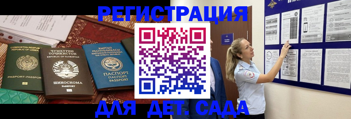 временная регистрация для всех в Ростове