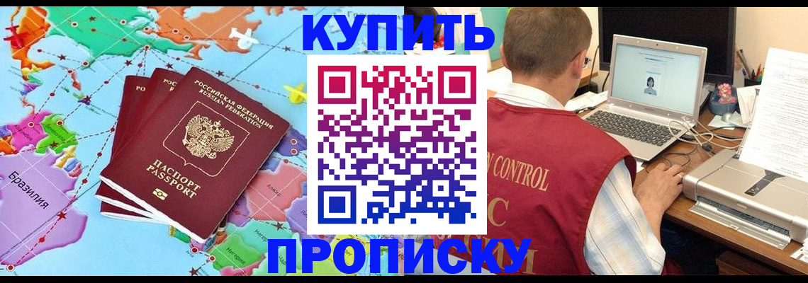 пропишу в квартире в Ростове