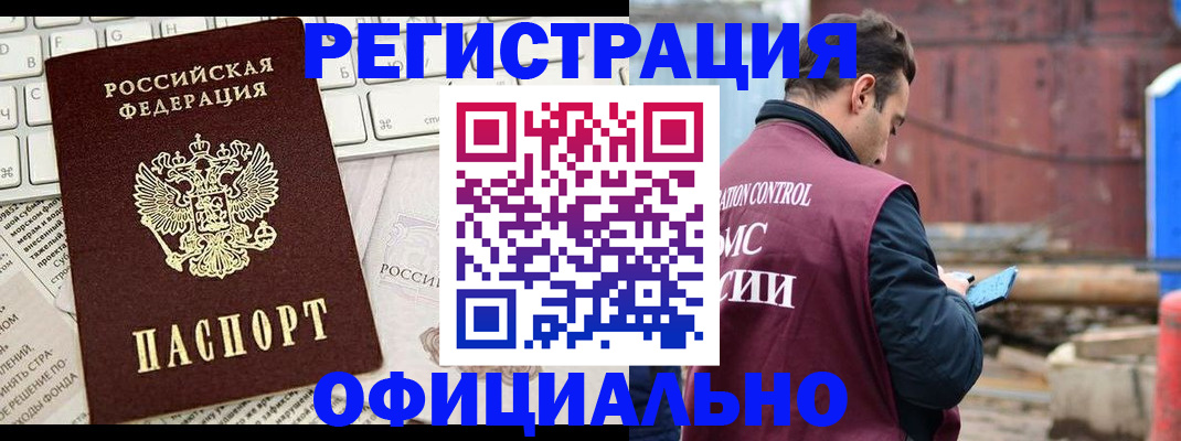 временная регистрация в квартире в Ростове